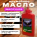 Масло оружейное "Беркут" щелочное