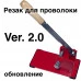 Резак для свинцовой проволоки Резак для свинцовой проволоки