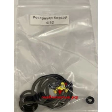 Ремкомплект резервуара (РТИ) для PCP Корсар (Ф32 и Ф42 мм) Ремкомплект резервуара (РТИ) для PCP Корсар (Ф32 и Ф42 мм)